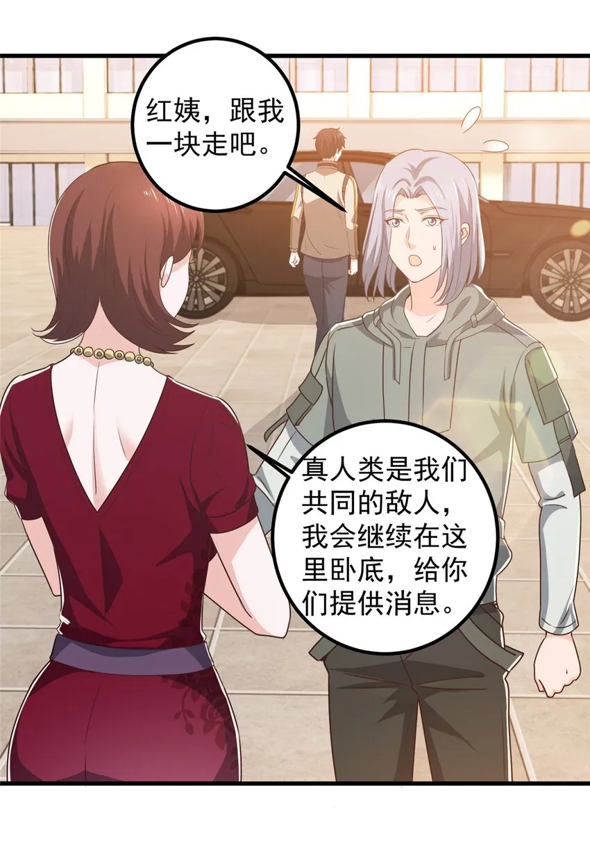73 颜忆白真相了 第17页
