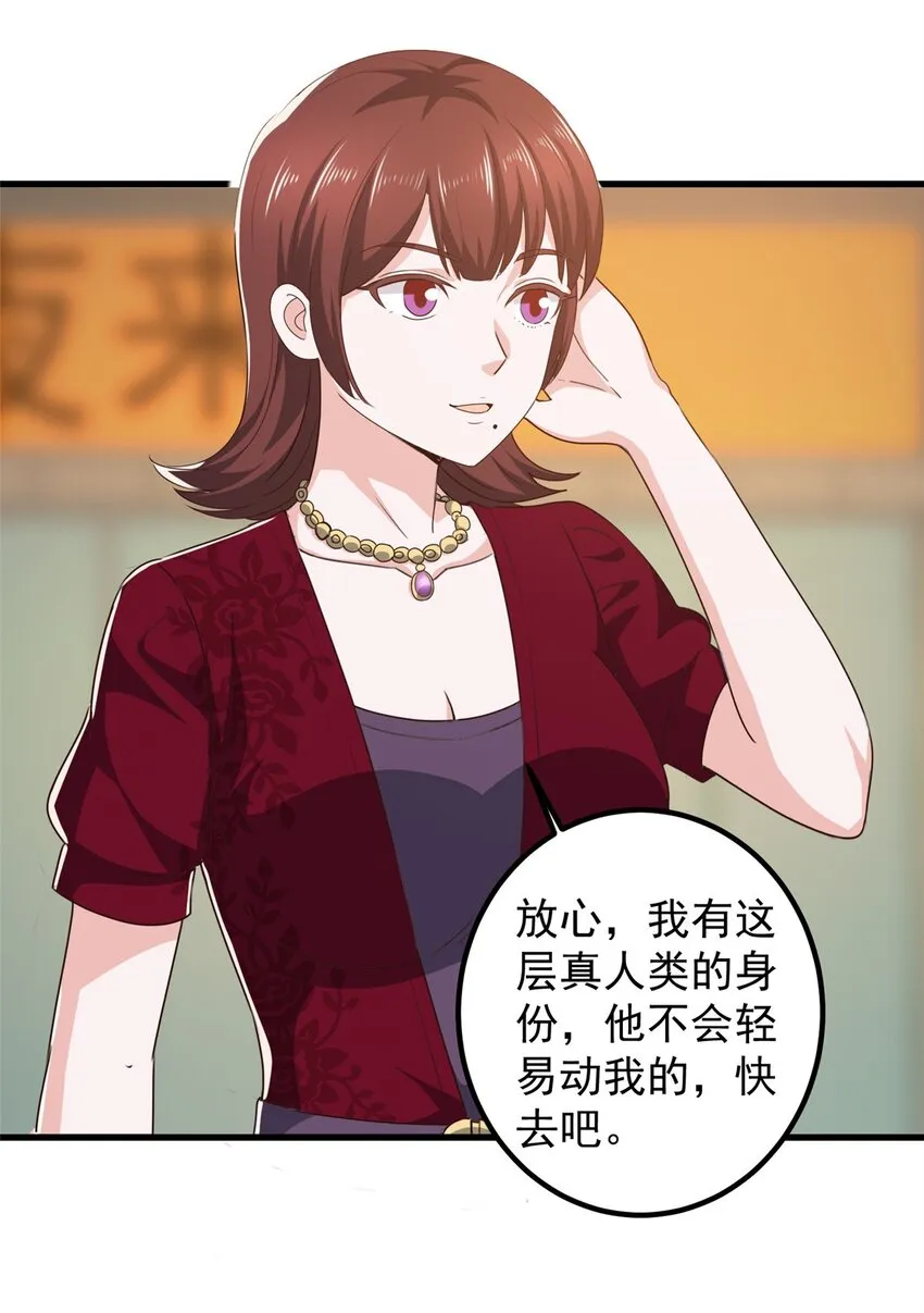 73 颜忆白真相了 第19页
