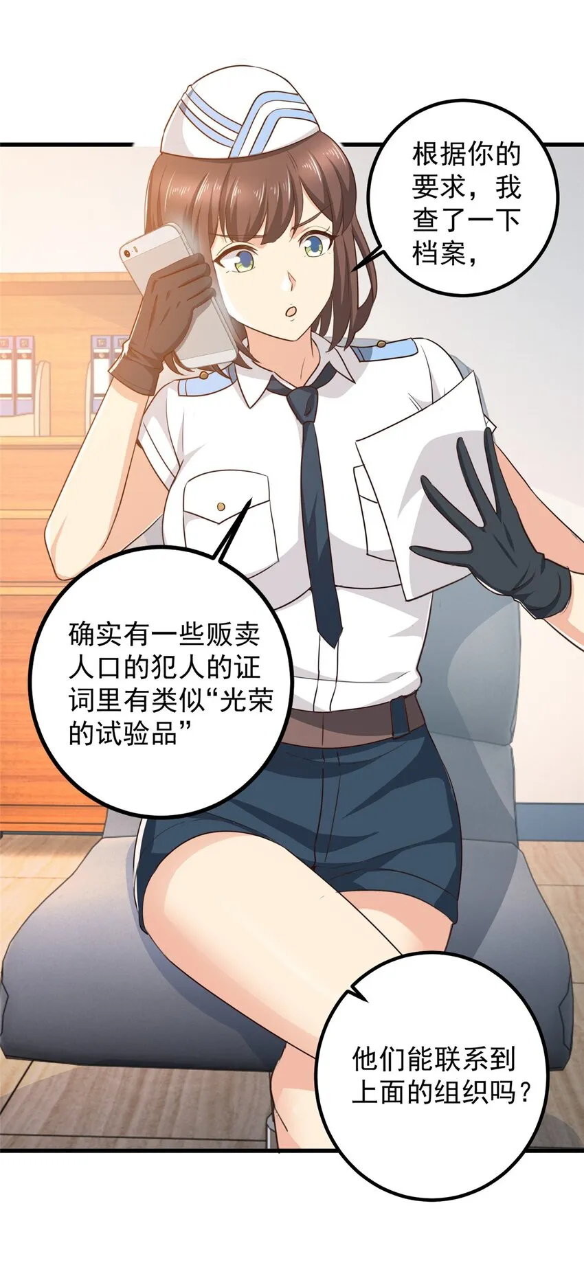 73 颜忆白真相了 第27页