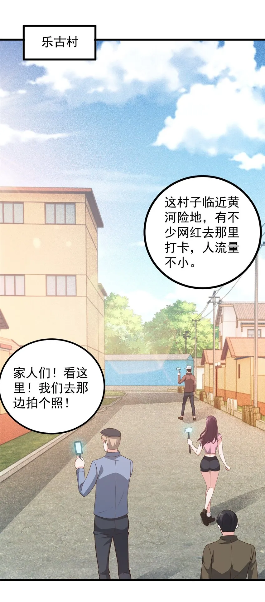74 女明星芳心错许 第2页