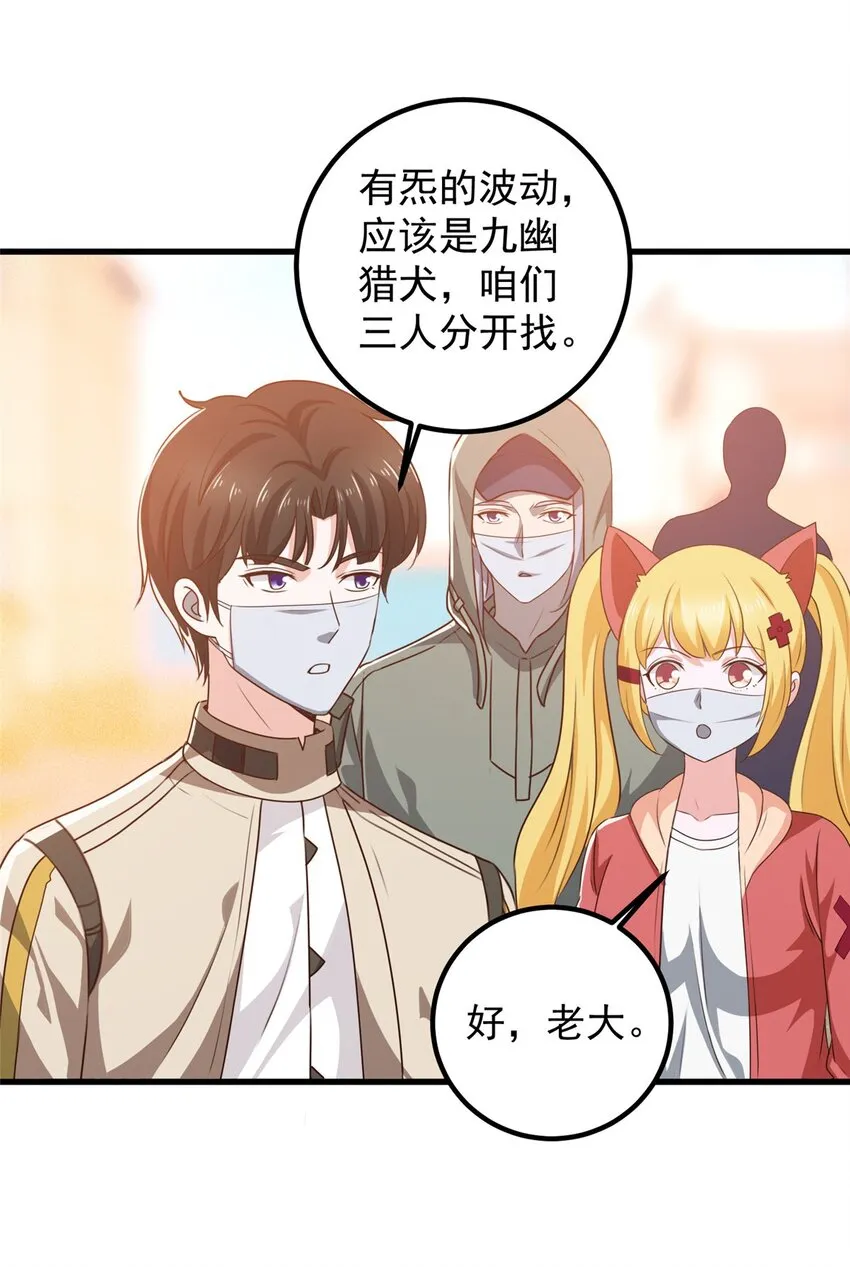 74 女明星芳心错许 第4页
