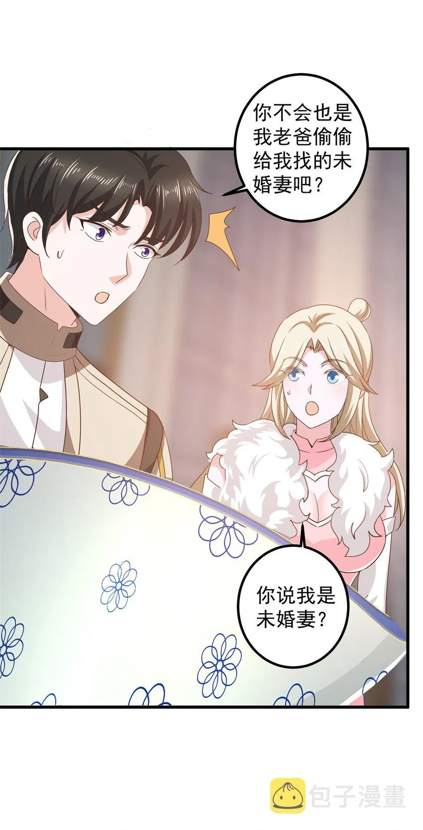 74 女明星芳心错许 第13页