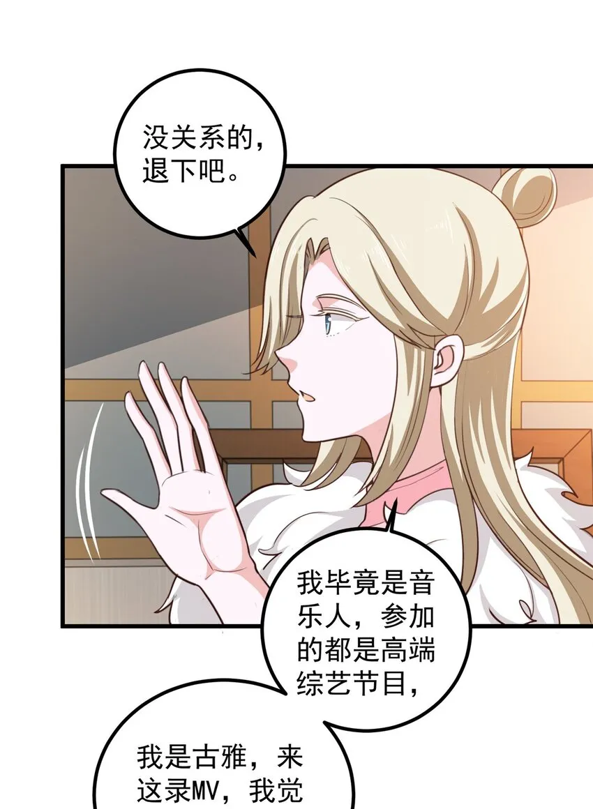 74 女明星芳心错许 第15页