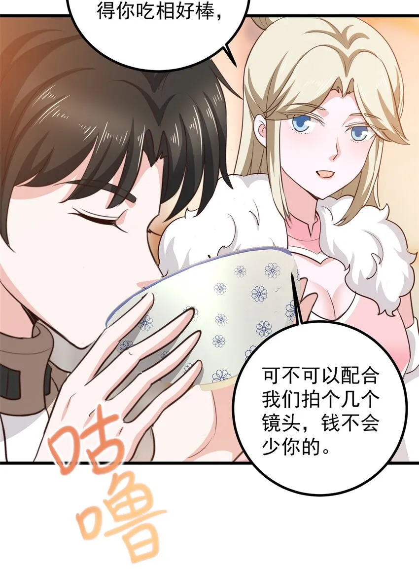 74 女明星芳心错许 第16页