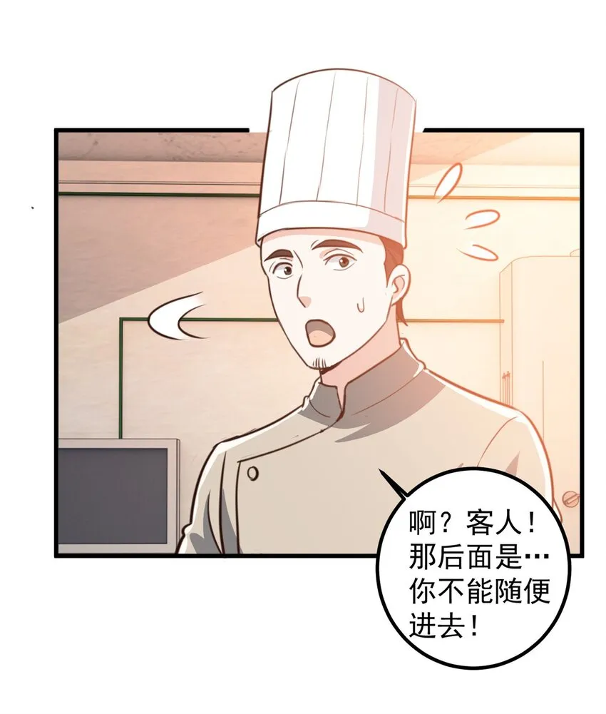 74 女明星芳心错许 第20页