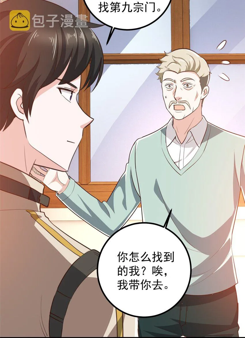 74 女明星芳心错许 第24页