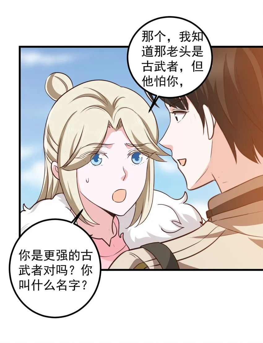 74 女明星芳心错许 第33页