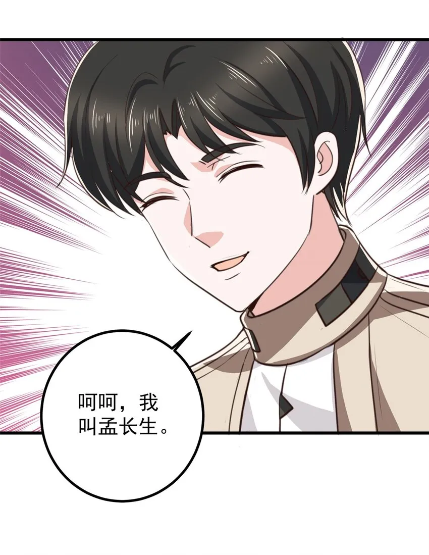 74 女明星芳心错许 第34页