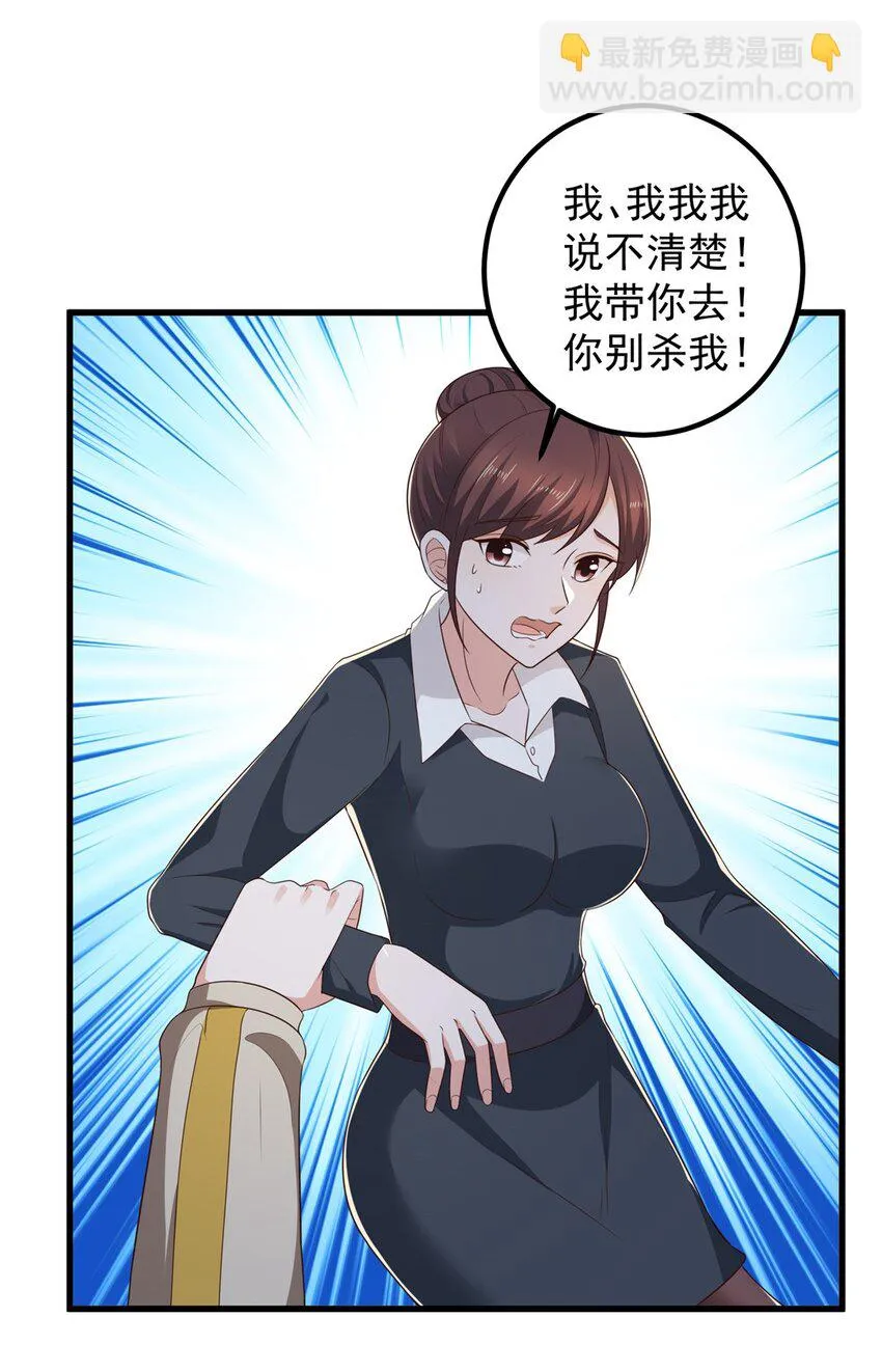 75 偷基地水晶的快乐 第23页