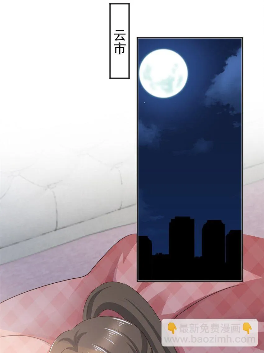 76 大被同眠 第12页