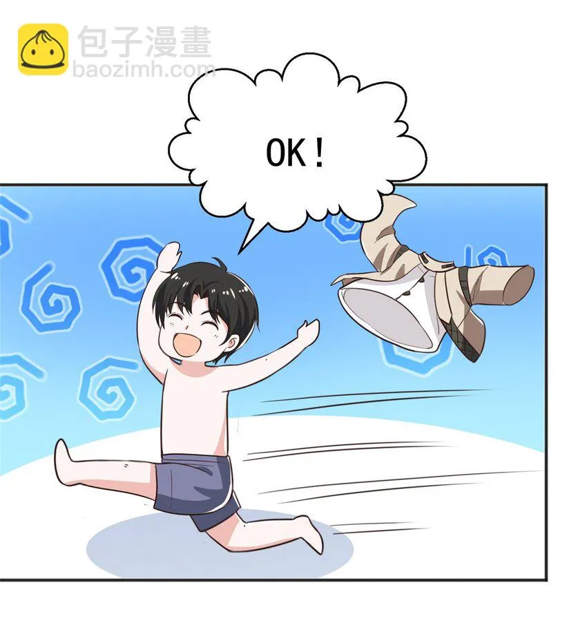 76 大被同眠 第21页