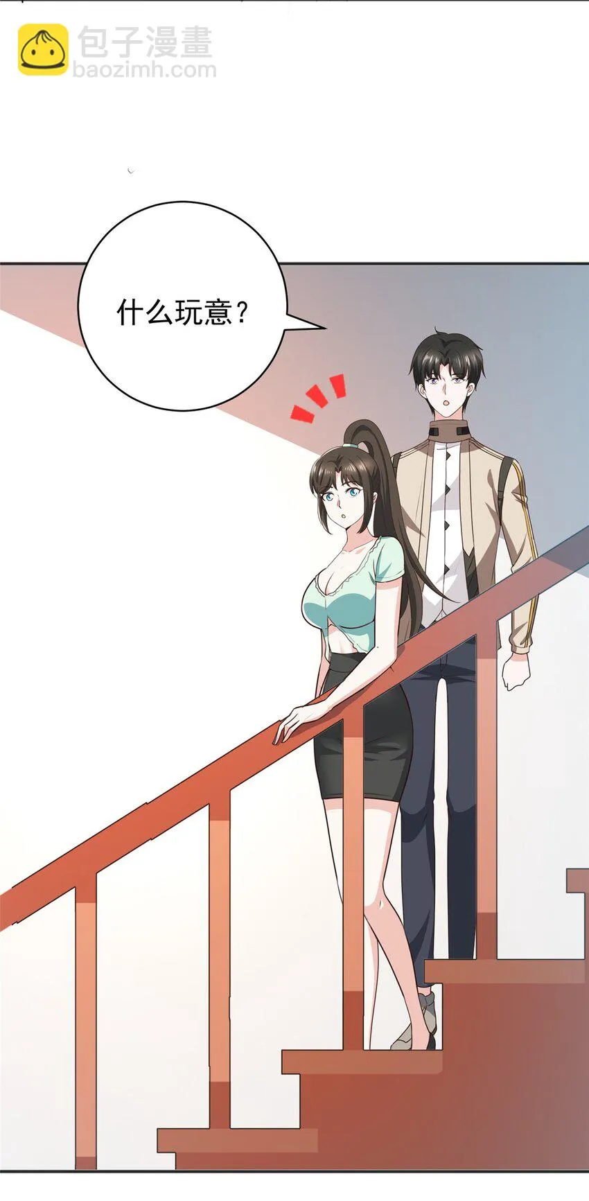 76 大被同眠 第29页
