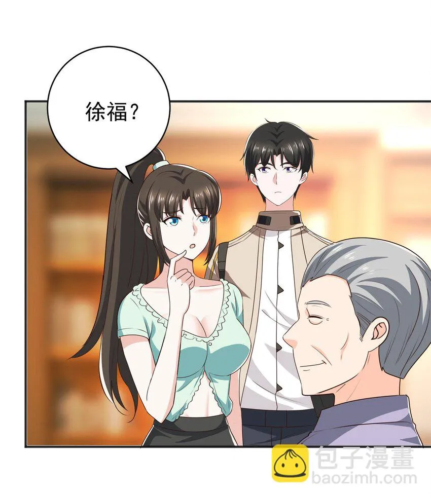 76 大被同眠 第31页