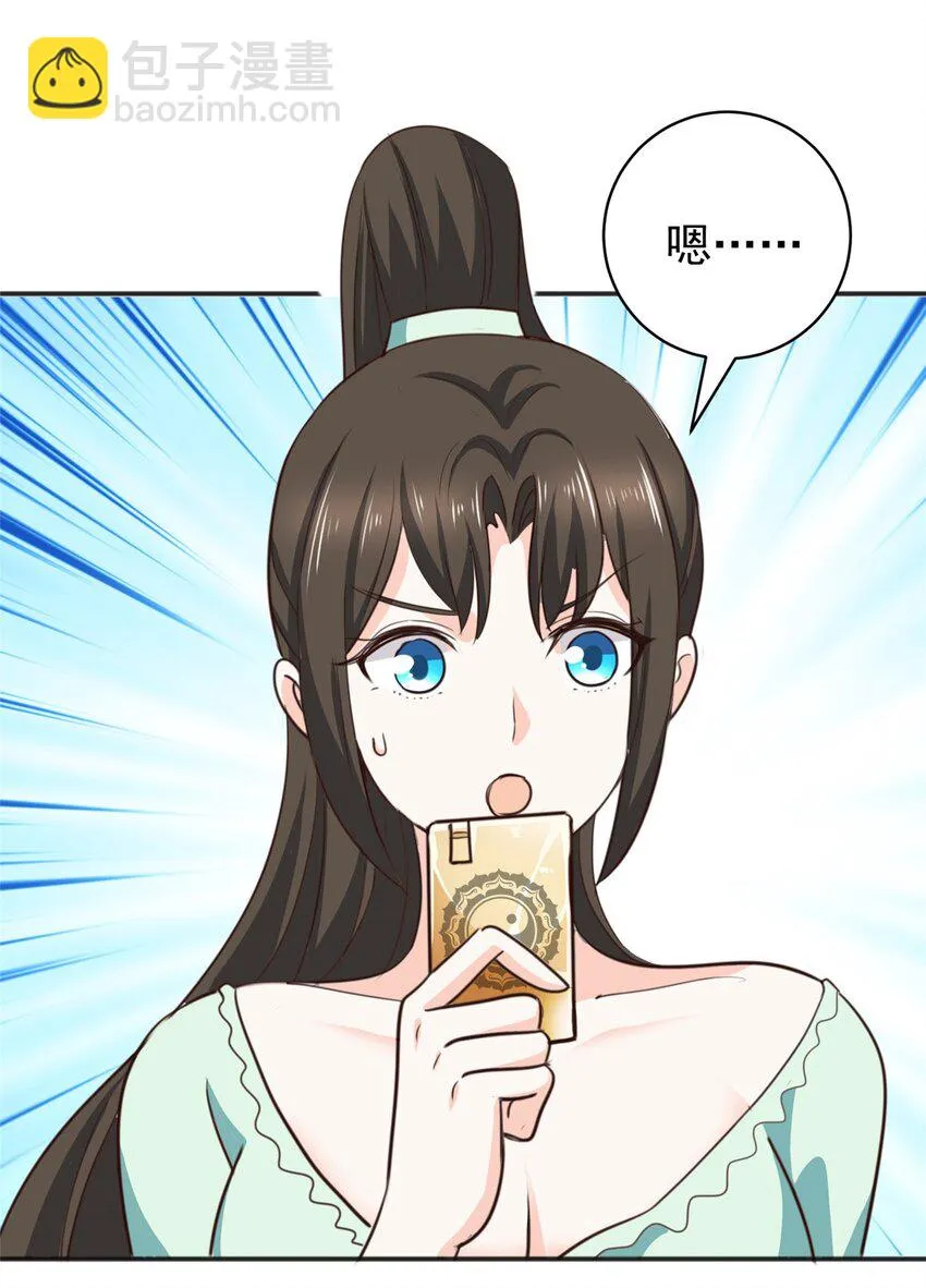 76 大被同眠 第33页
