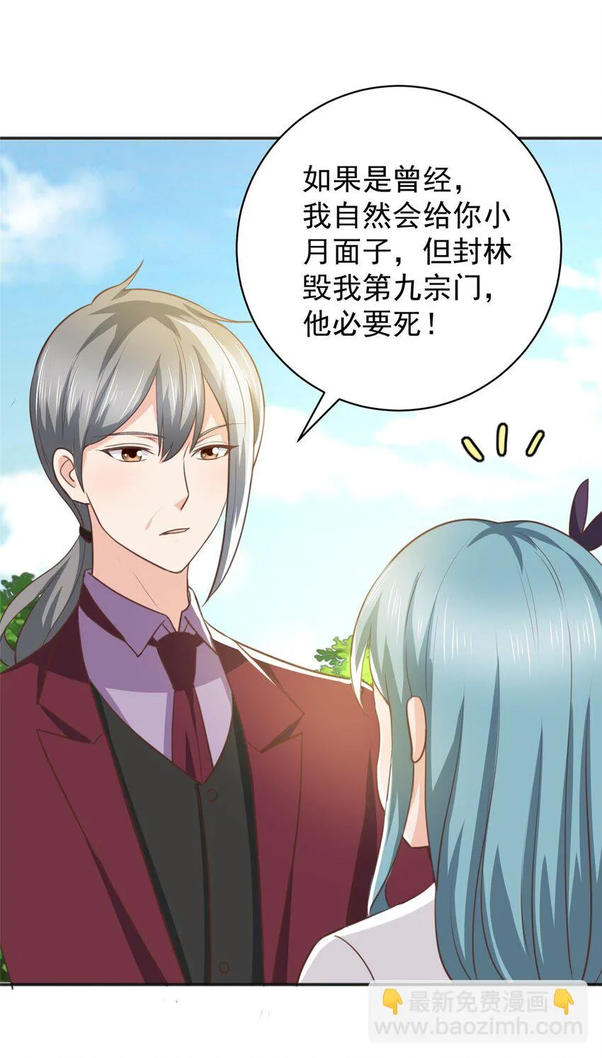 78 忽悠，接着忽悠 第5页