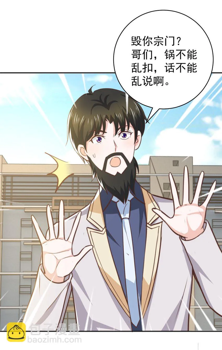 78 忽悠，接着忽悠 第6页