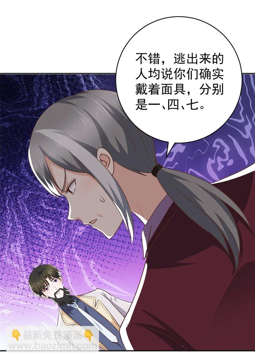 78 忽悠，接着忽悠 第10页