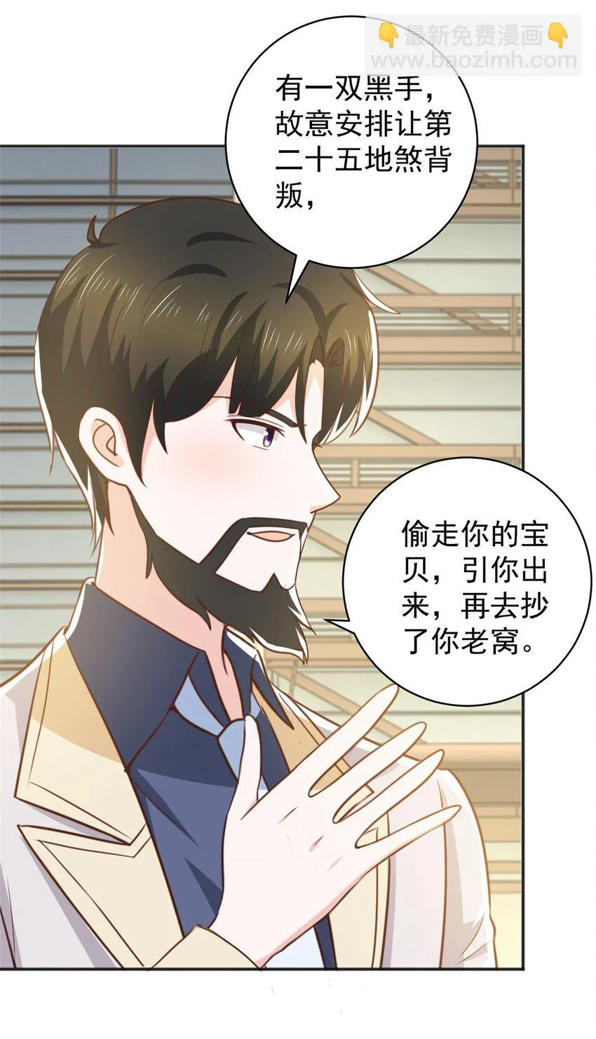 78 忽悠，接着忽悠 第15页