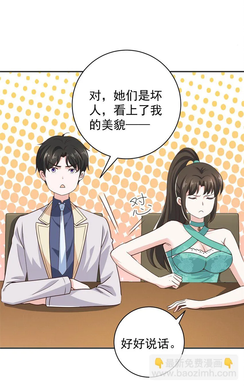 79 闭关，然后被妹子捡走 第4页