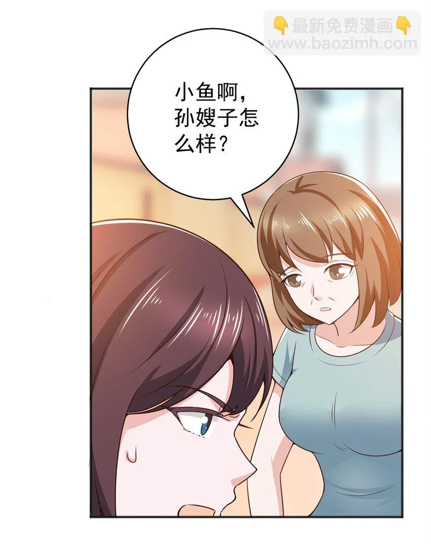 80 天上掉下个活线索 第12页