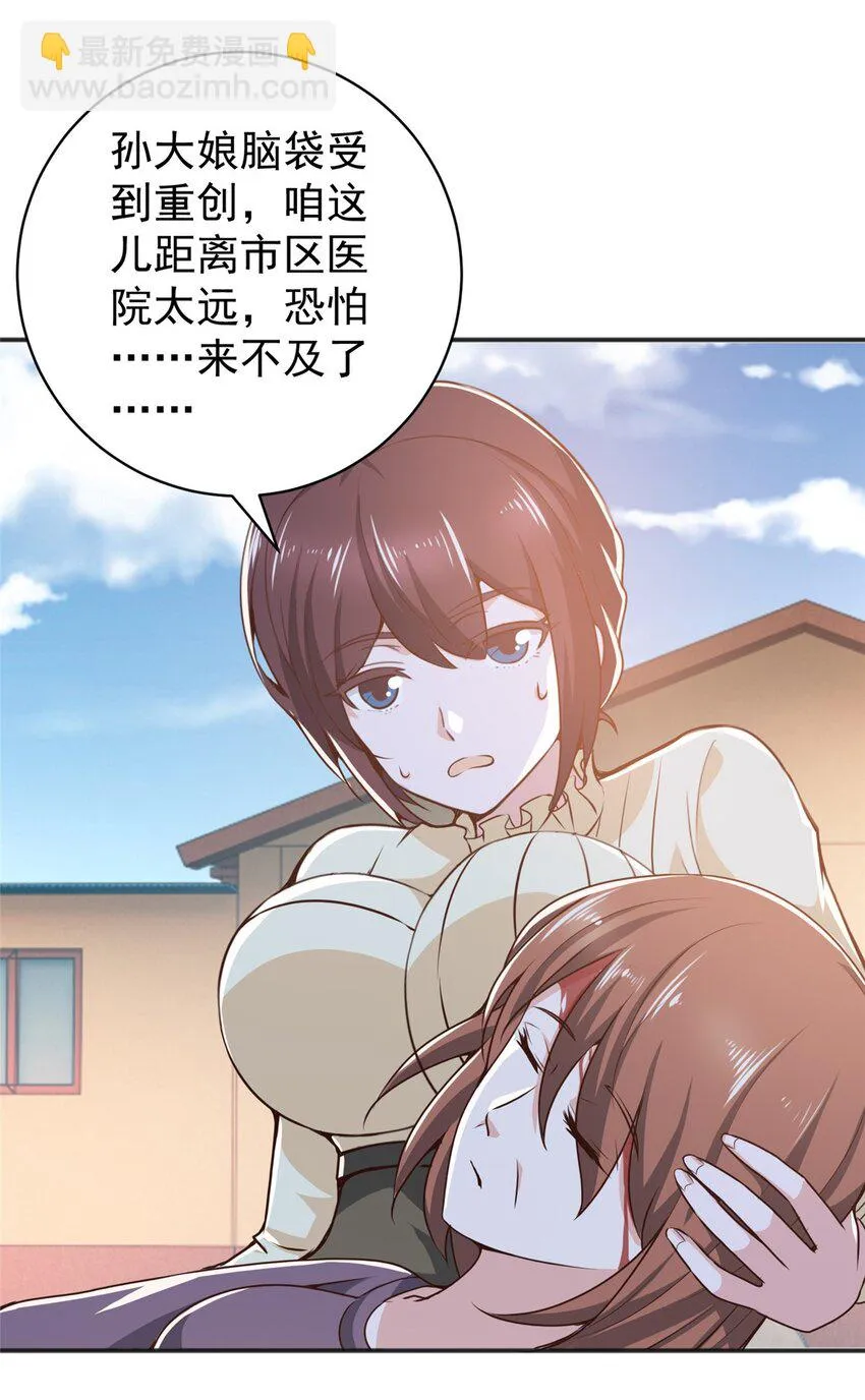 80 天上掉下个活线索 第13页