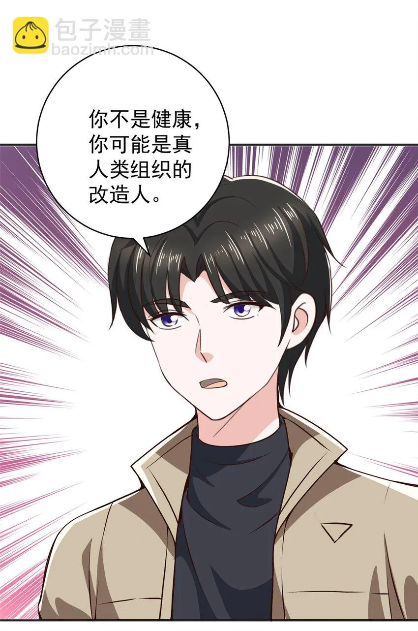 80 天上掉下个活线索 第32页