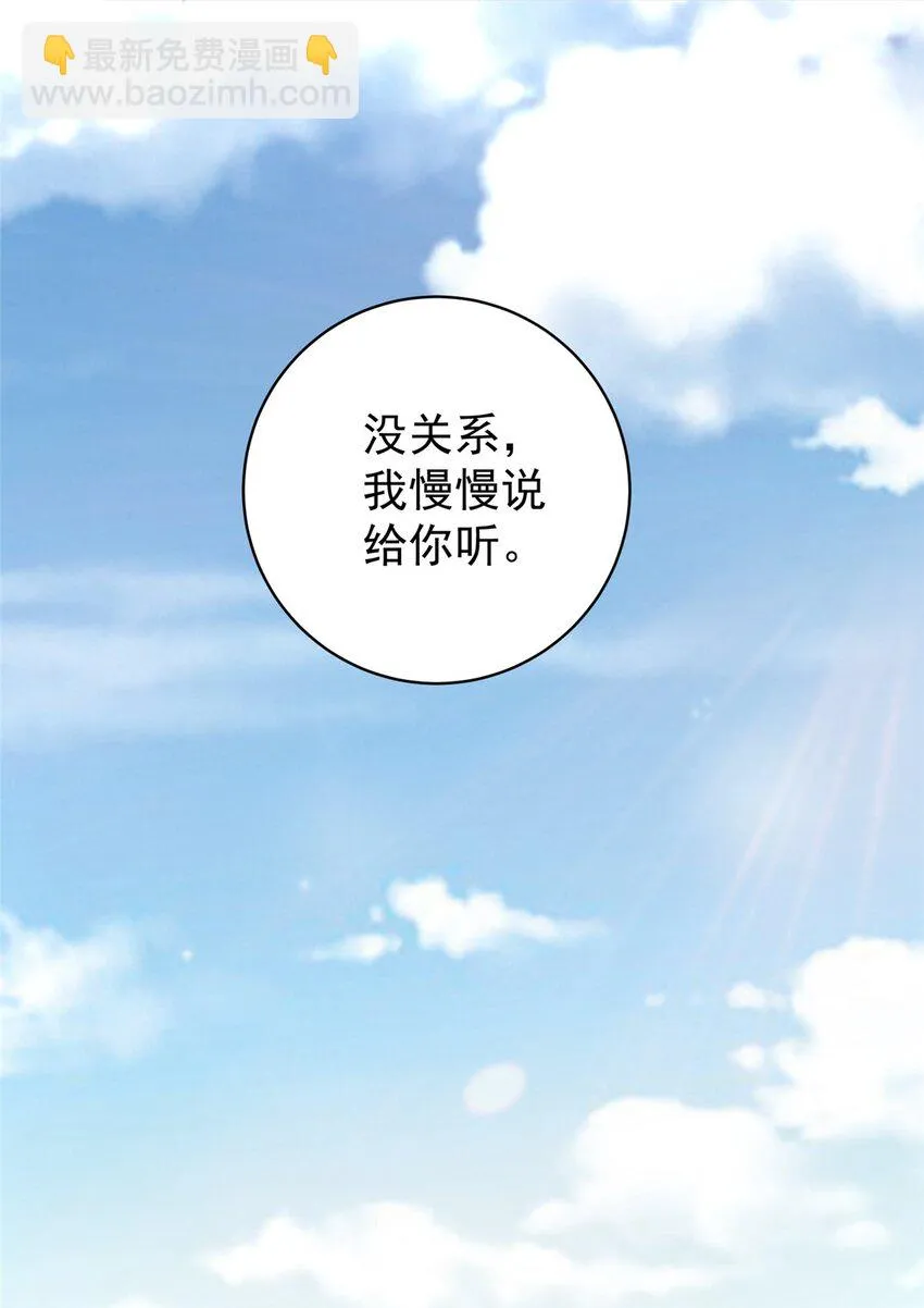 80 天上掉下个活线索 第34页