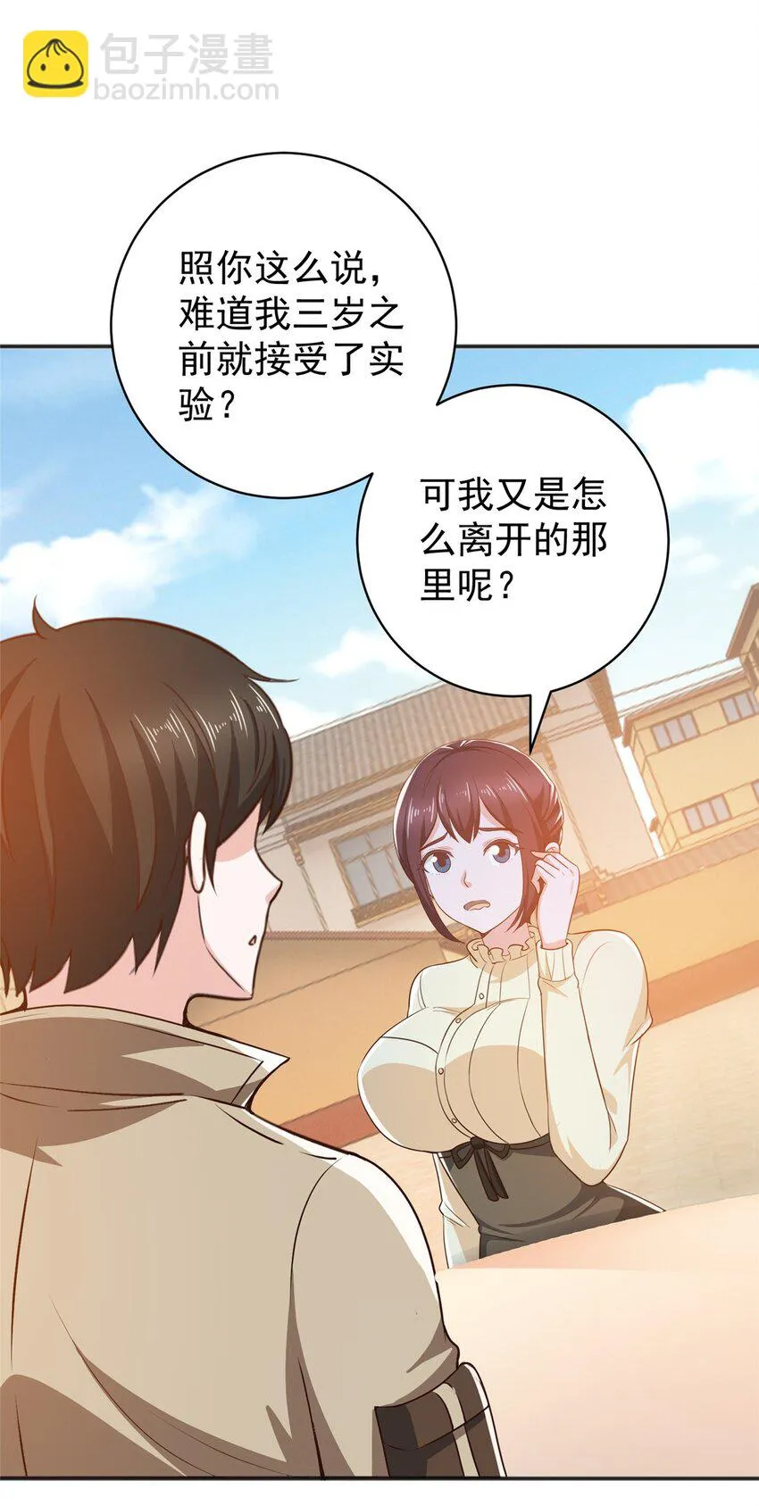 80 天上掉下个活线索 第36页
