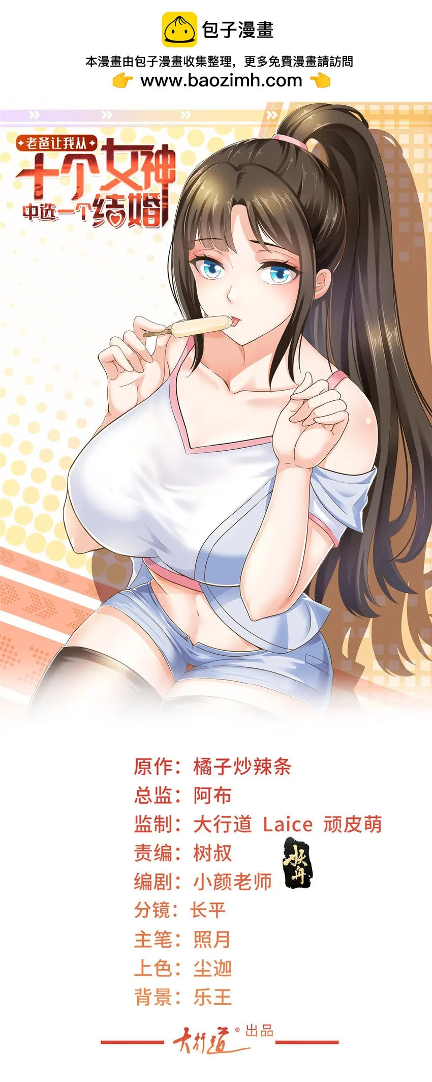 81 她不会疼 第1页
