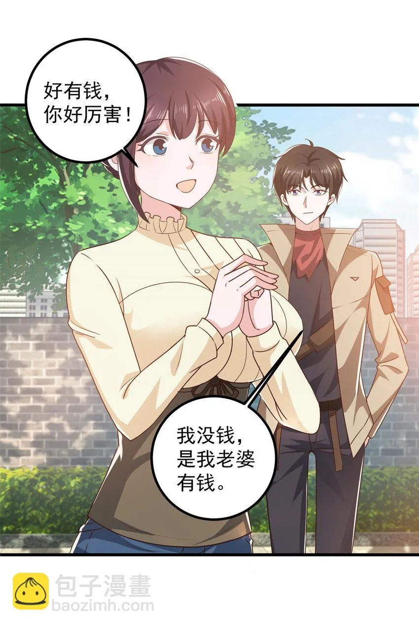 81 她不会疼 第4页