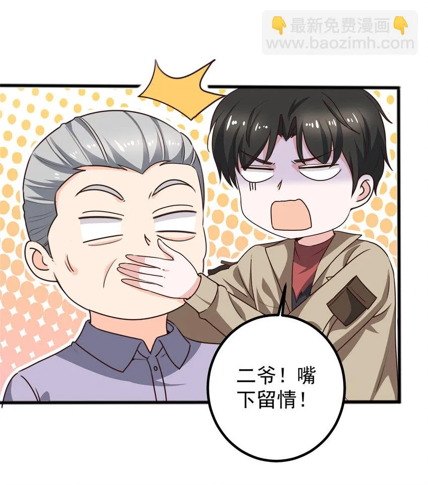 81 她不会疼 第6页
