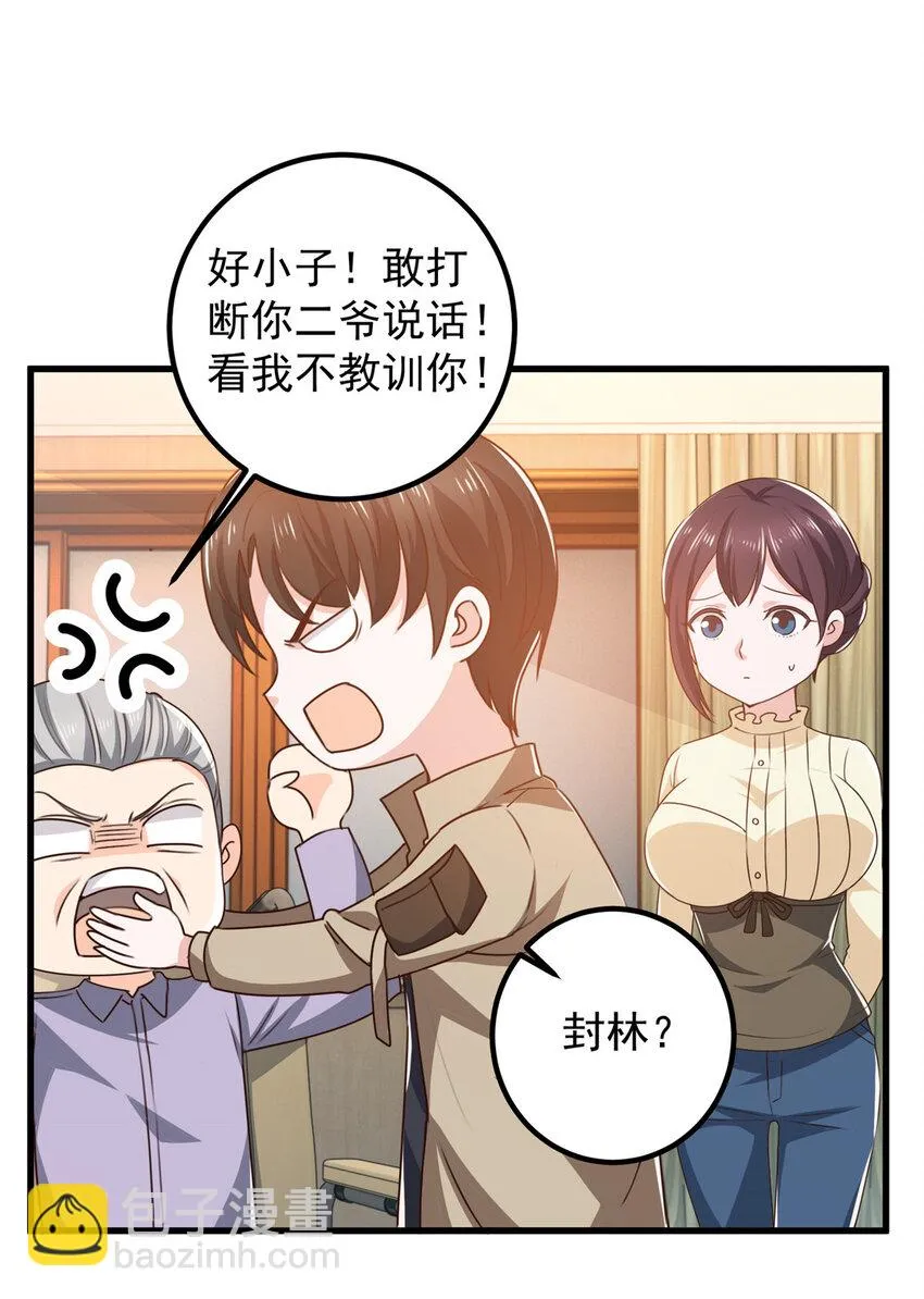 81 她不会疼 第7页