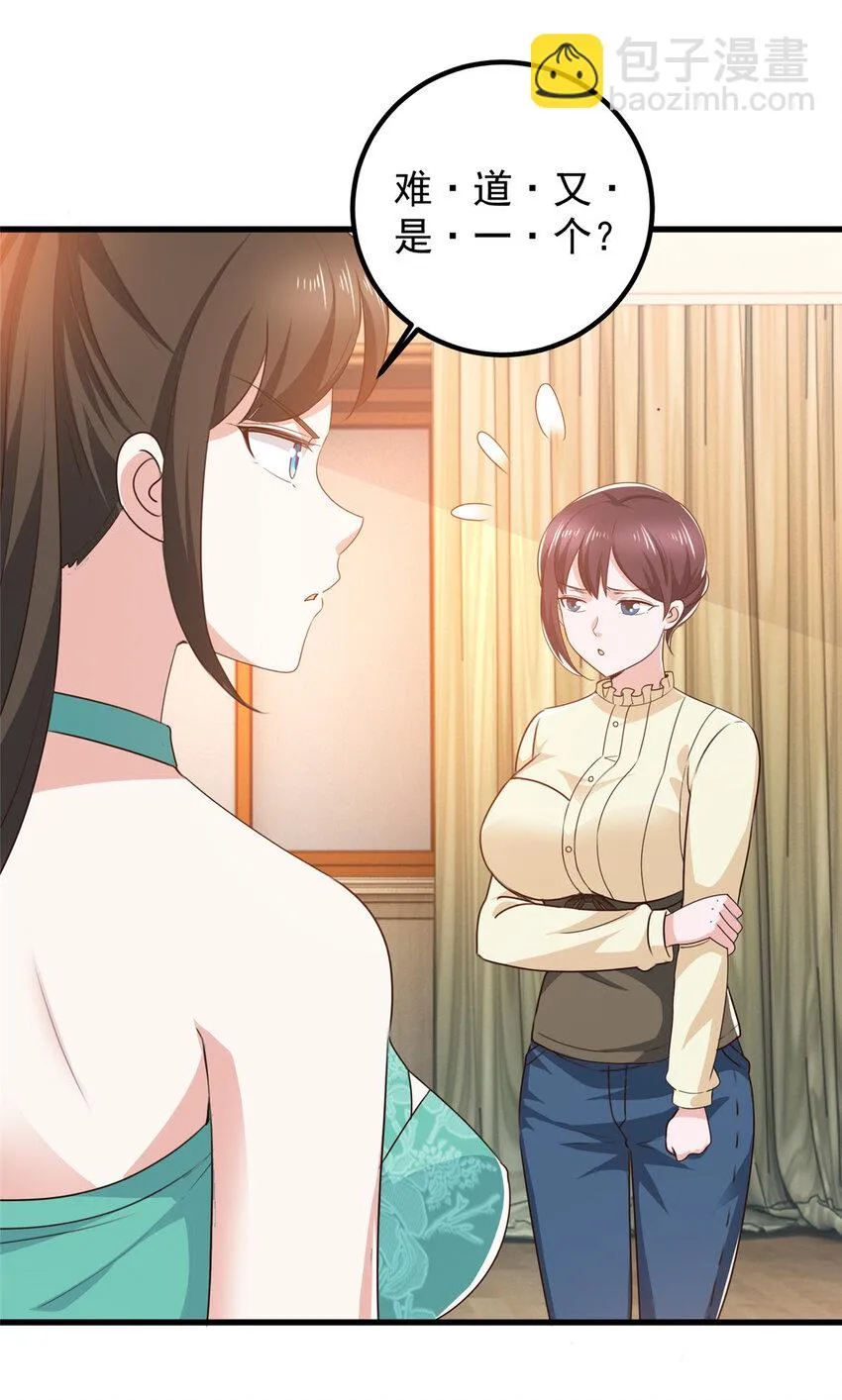 81 她不会疼 第8页