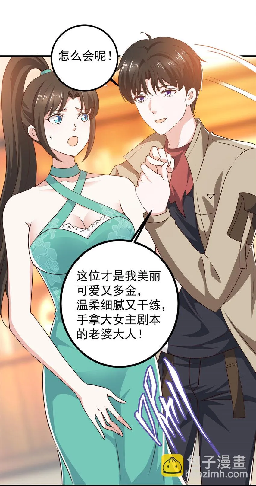 81 她不会疼 第9页