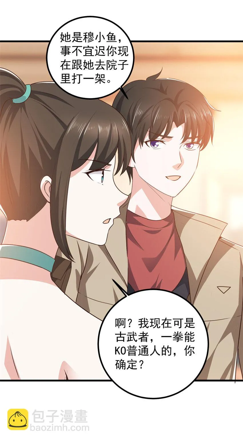 81 她不会疼 第11页