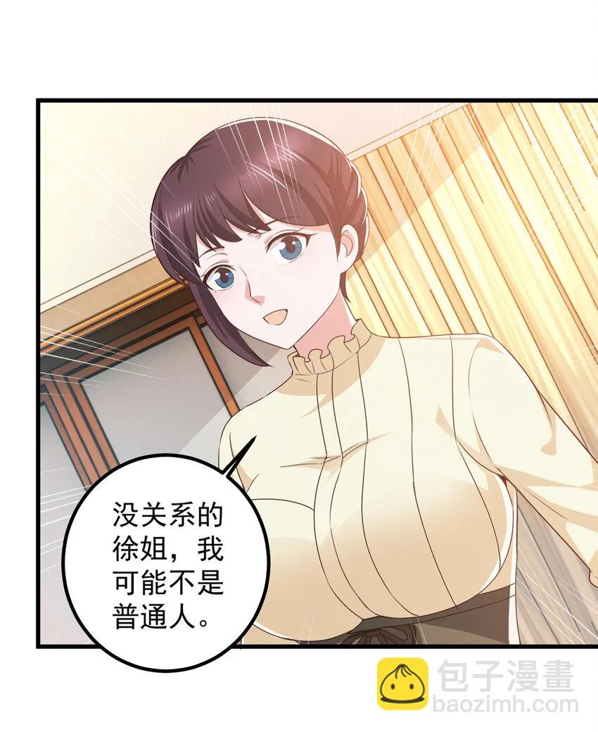 81 她不会疼 第12页
