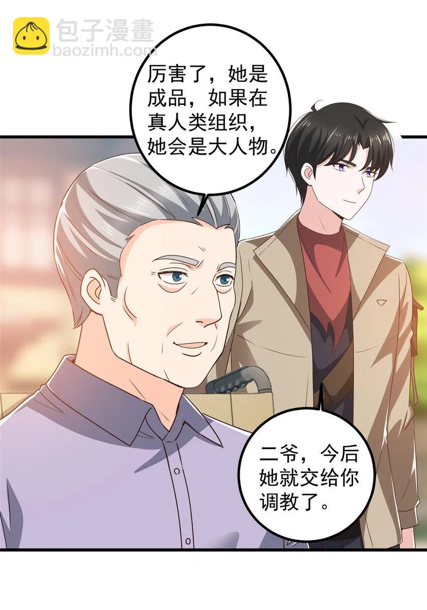81 她不会疼 第25页