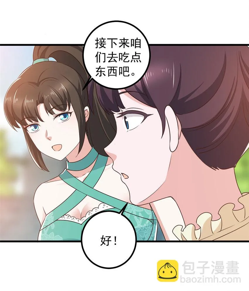 81 她不会疼 第27页