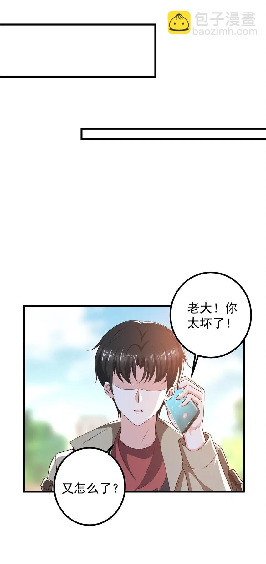 81 她不会疼 第28页