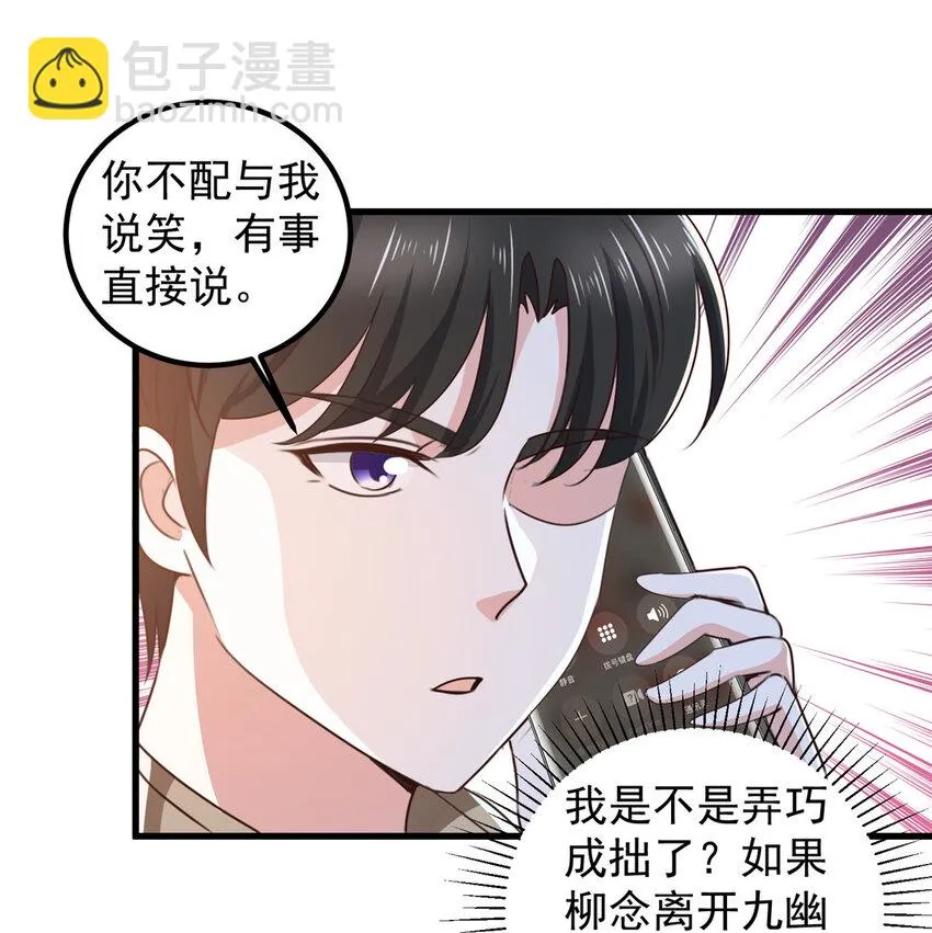 81 她不会疼 第31页