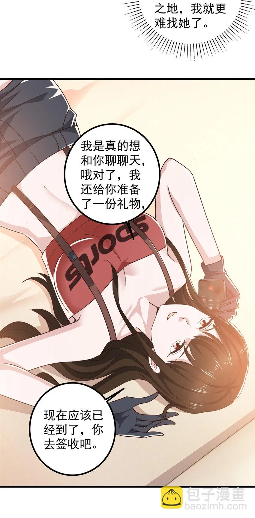 81 她不会疼 第32页