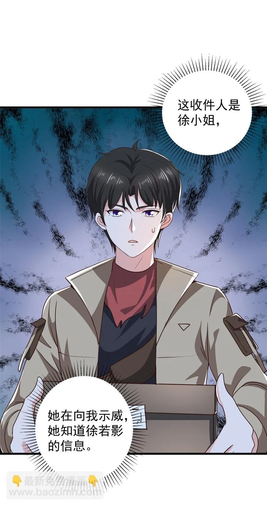 81 她不会疼 第34页