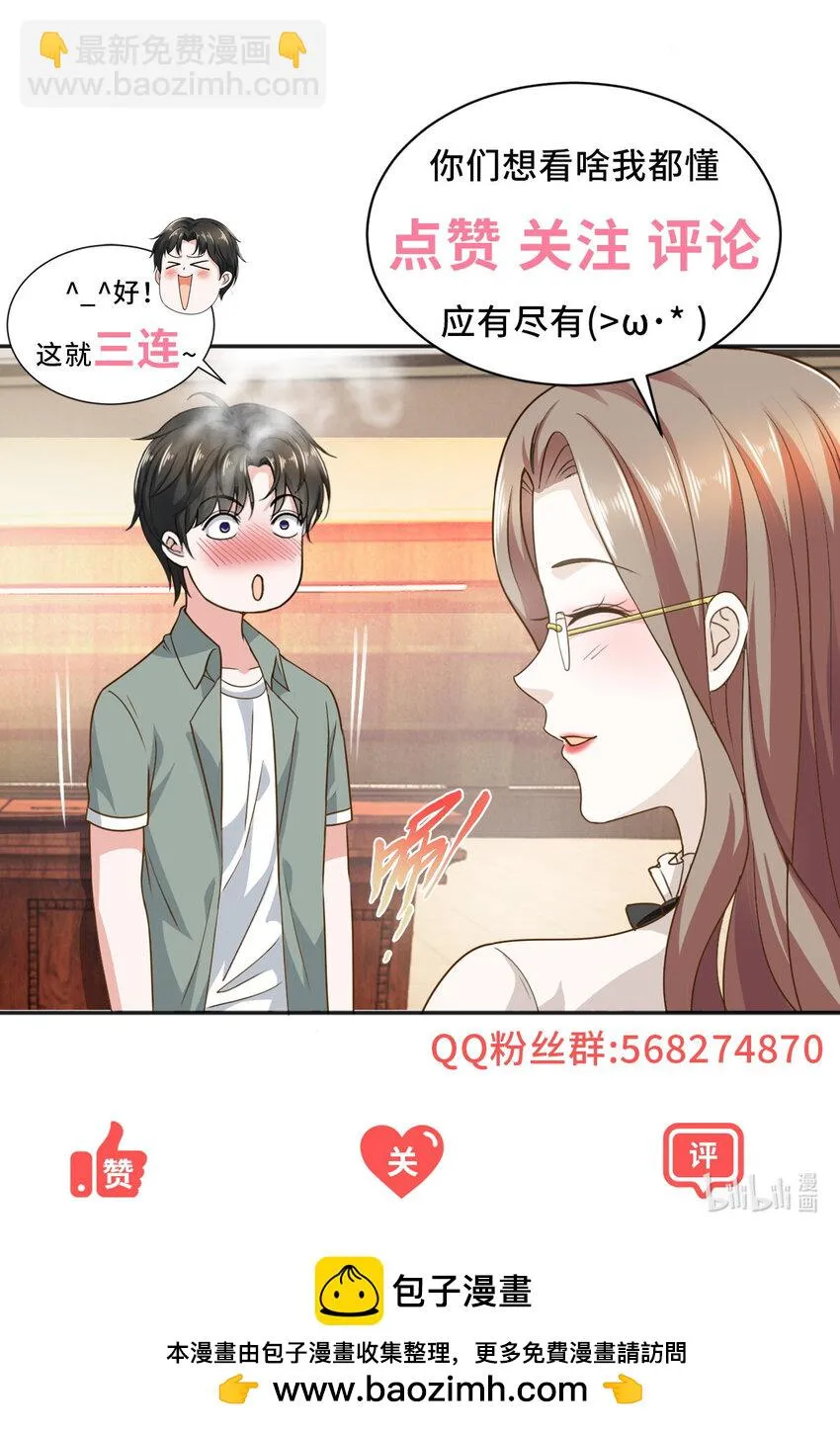 81 她不会疼 第35页