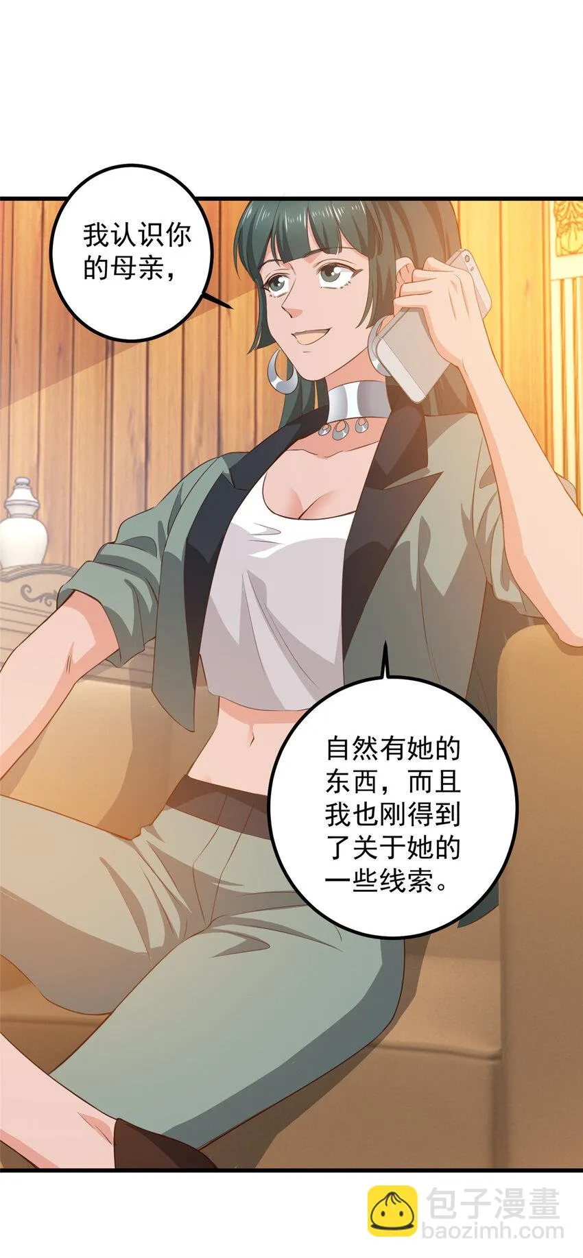 82 哥哥，她不会吃醋吧？ 第29页