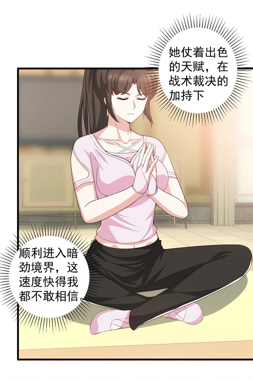 83 鸡飞蛋打 第3页