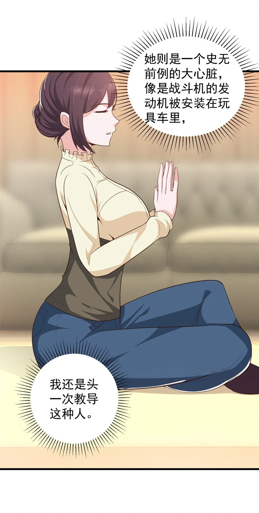 83 鸡飞蛋打 第4页