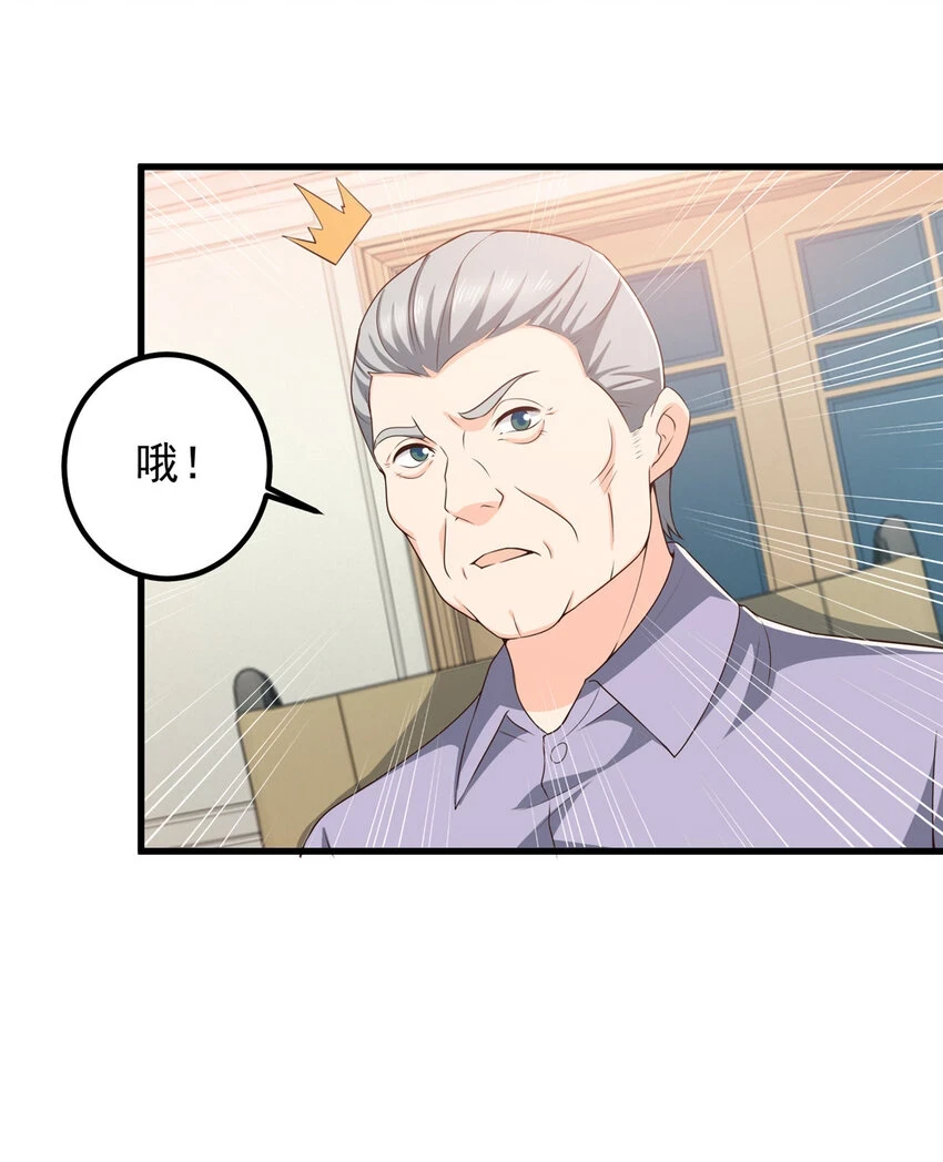 83 鸡飞蛋打 第5页