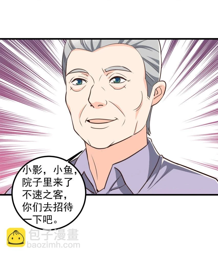 83 鸡飞蛋打 第6页