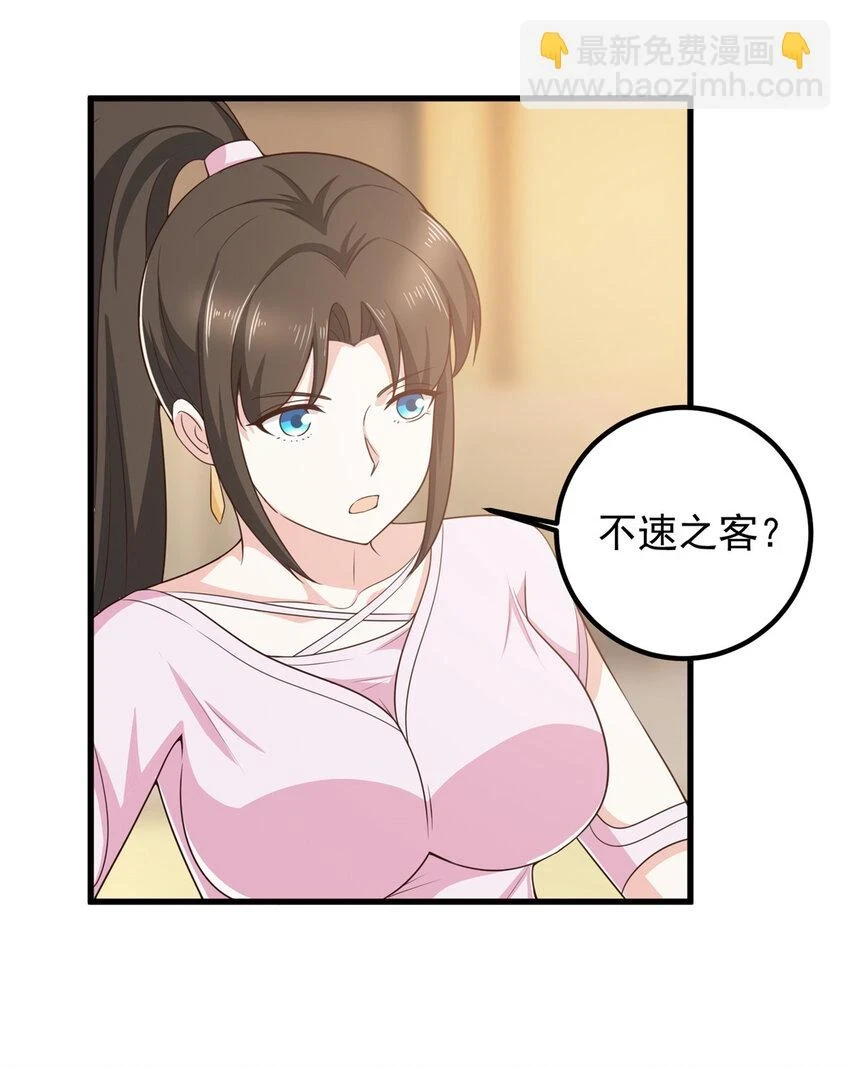 83 鸡飞蛋打 第7页