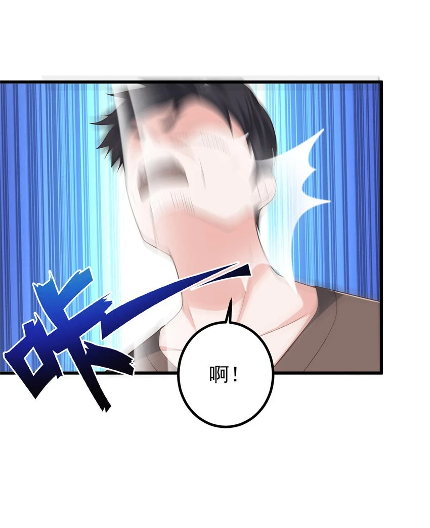 83 鸡飞蛋打 第16页